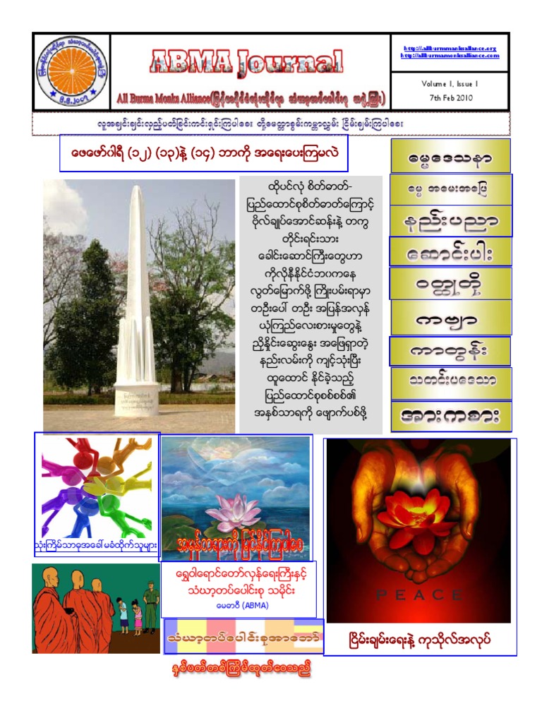 ABMA Journal 07-02-2010 | PDF