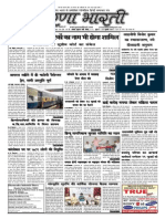 Prernabharti Issue29 22ndjuly15