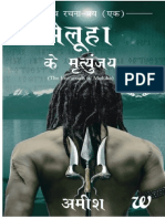 The Book of Shiva Trilogy