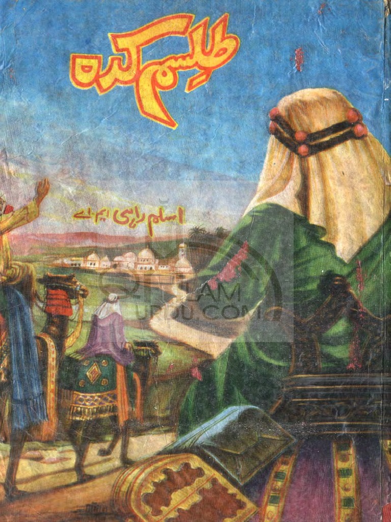 طلسم کدہ | PDF