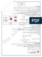 Structured Atome Cours