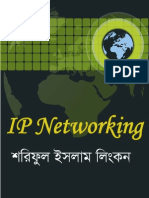 Internet Protocol Networking ( )