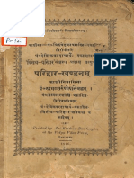 Parihaar Khandnam - Pt. Rudra Bhatt Sharma Vidya Vilas Press 1916