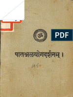 Patanjala Yoga Darshana - Anant Pandita 1927