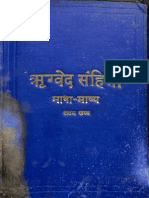Rigveda Samhita Part VII - Arya Sahitya Mandir Ajmer 1931_Part1