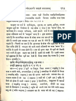 Rigveda Samhita Part V - Arya Sahitya Mandir Ajmer 1931 - Part3