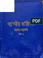 Rigveda Samhita Part III - Arya Sahitya Mandir Ajmer 1931_Part1