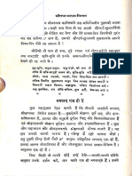 Sri Radha Madhav Chintan - Hanuman Prasad Poddar_Part2