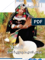 Yemenia Magazine 34 مجلة اليمنية