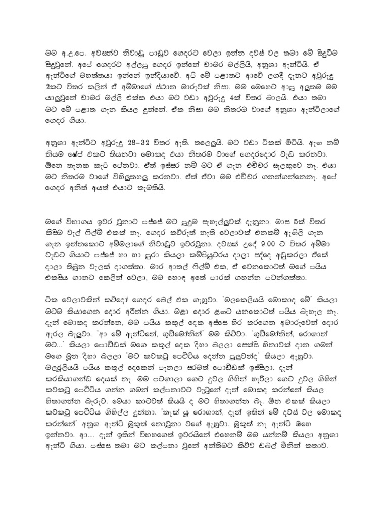 Anusha Anty 1