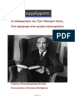 Mavrozaharakis Keynes 24grammata.com1