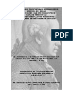 Καντ αισθητική PDF