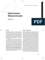 σχολειο εικόνων PDF