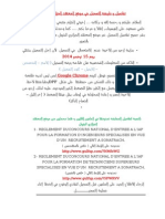 Tout Iap 2014 PDF