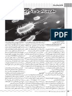 Ultrasonic Disinfection PDF