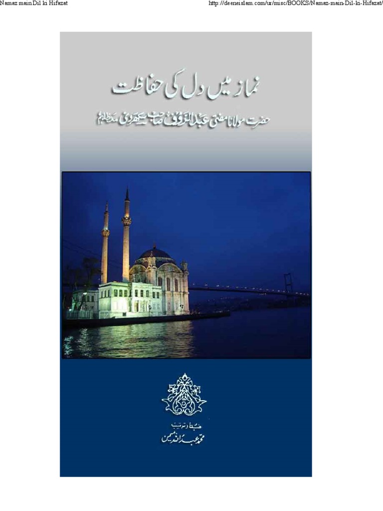 Namaz Mein Dil Ki Hifazat by Sheikh Mufti Abdur Rauf Sakharvi | PDF