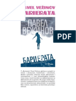 Vezinov - Barierata PDF