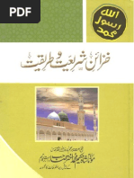 Irfan E Muhabbat