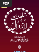 Marif E Rabbani