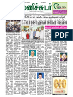 27 July 2015 Manichudar Tamil Daily E Paper
