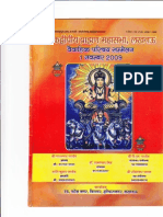 Shakdwipiya Vaivahik Parichay Patrika Part 1. It Is The 1& 2nd Part of The Book - Published by Paras Nath Pandey President of Shakdwipiya Brahmin Mahasabha Lucknow Mobile n0 09415514594