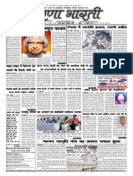 Prernabharti Issue30 29thjuly15 PDF
