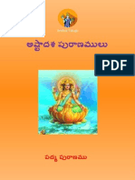 MadandraPadmaPuranamu PDF