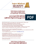 TirikaTukam (In Tamil Script, Unicode Format)