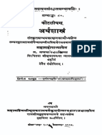 Arthashastra - Chanakya (Sanskrit)