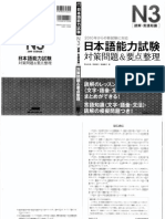 JLPT Dokkai N3 PDF