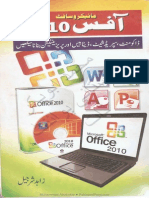 MS Office 2010 in Urdu