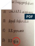 Wrong Answers in Tnpsc Group 2 Question Paper