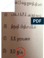 Wrong Answers in TNPSC Group 2 Question Paper