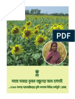 Farmers Portal Hand Book Bengali