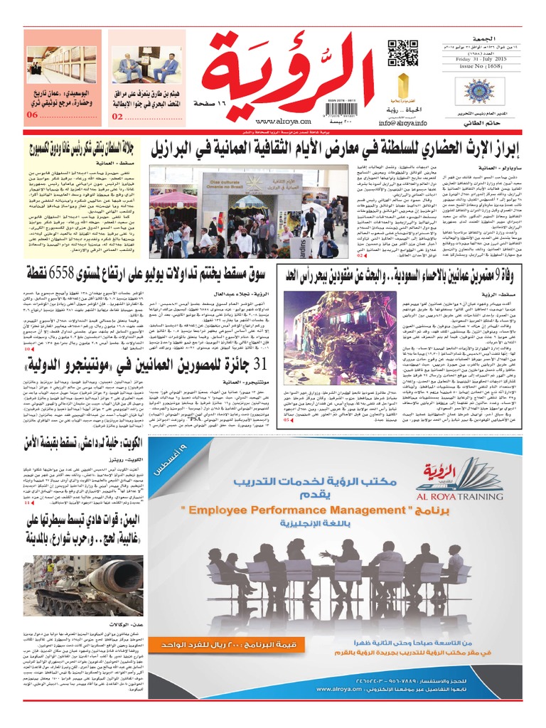 Alroya Newspaper 31-07-2015 | PDF | Latin Script