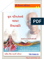 Parivartanno Adhar Vicharkrant PDF