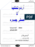Urdu Tanqeed Ka Asli Chahra by Arifa Subha Khan PDF