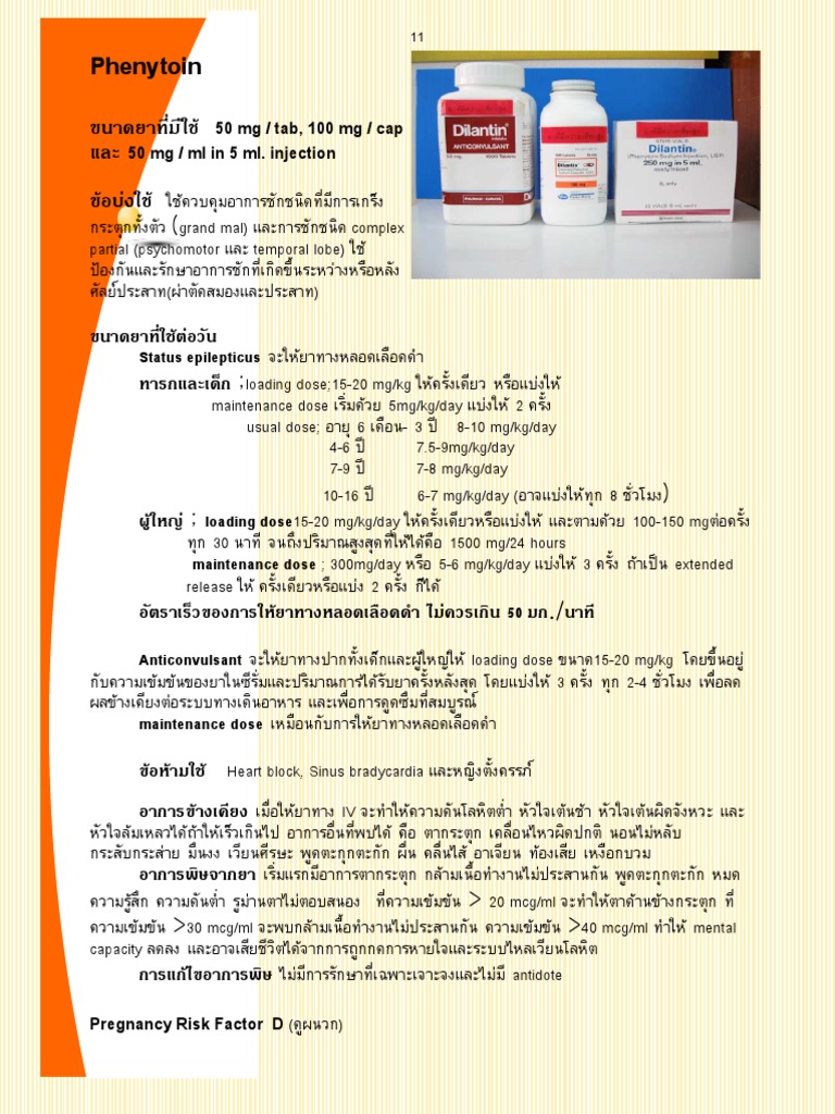 dilantin 5mg