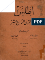 اطلس تاريخ القرن التاسع عشر احمد نجيب و محمد مأمون