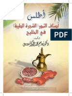 Palmier Dattier-Golf-Arabe PDF