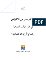 debt_policy_report_131212.pdf
