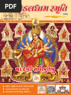 Khodaldham Smruti September-2014 | PDF | Business | Cooking, Food