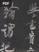 采花贼的地图》迈克| PDF