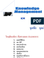 Knowledge Management