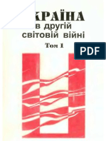 Україна в другій світовій війні (збірник німецьких архівних документів), том 1