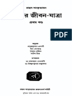 Amar Jiban Yatra Vol. 01 by Rahul Sankritayan