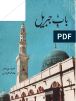 Bab-e-Jibreel - Naatia Kalam by Hafiz Mazhar-ud-Din