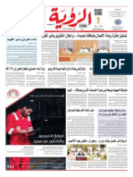 Alroya Newspaper 04-08-2015