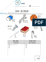 Ujian Diagnostik + Soalan Ulangkaji (Topik Magnet)