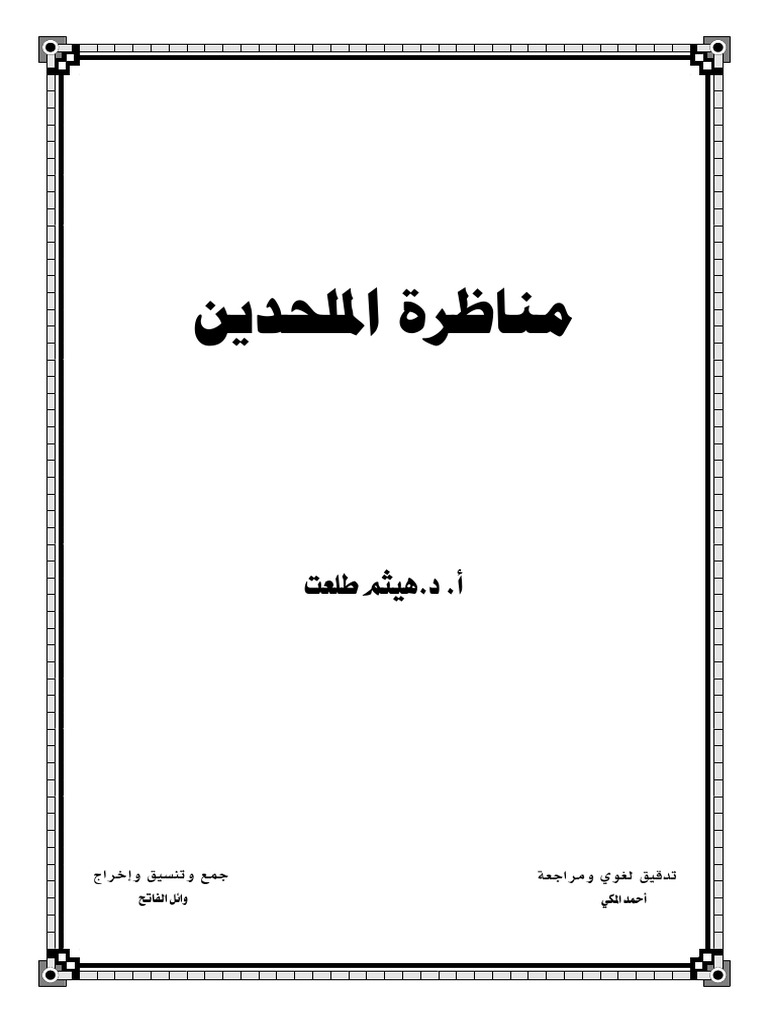 موقع خبرني : أول زواج رسمي للمثليين في ألمانيا